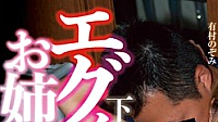 sextop1 — YSAD-53 I Want To Play With These Pretentious Ladies, Regard — khung hình 1