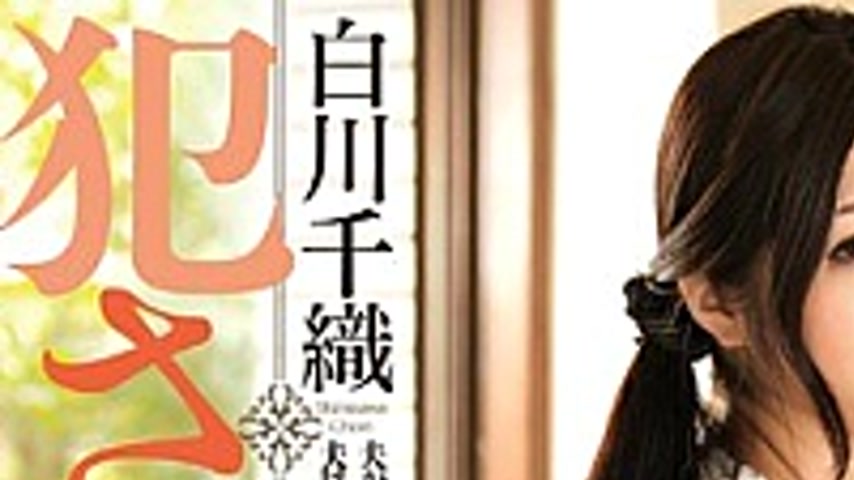 sextop1 — JUX-540 I, Have Been Fucked At Home With No Husband. Shiraka — khung hình 1