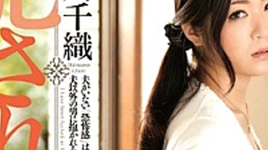 sextop1 — JUX-540 I, Have Been Fucked At Home With No Husband. Shiraka — khung hình 3