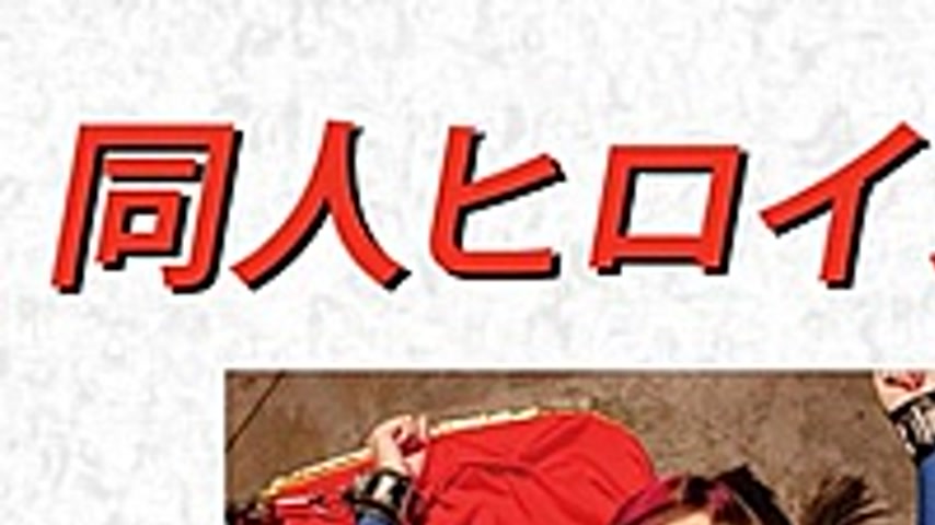 sextop1 — DHRY-05 Doujin Heroine 05 Super Lady Akari Shinmura — khung hình 1