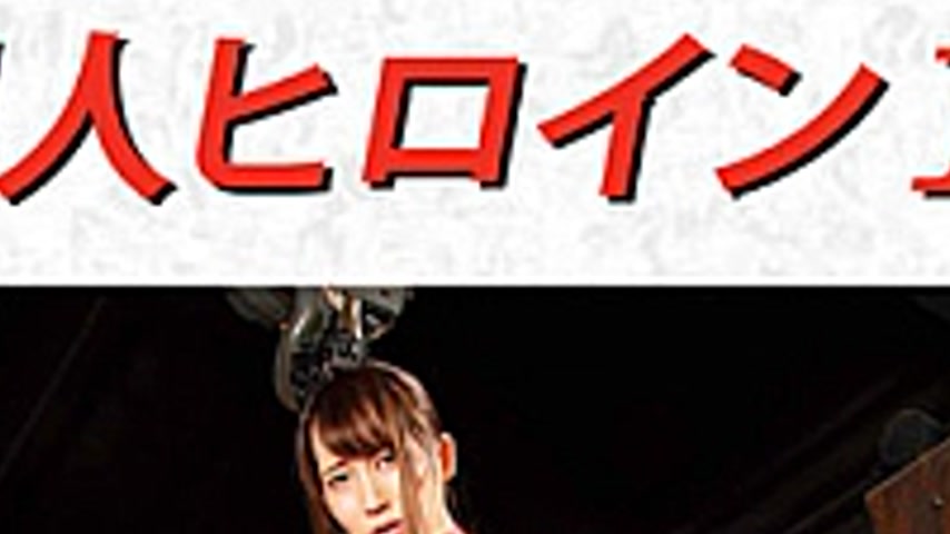 sextop1 — DHRY-11 Doujin Heroine 11 Saint Four Thread Shameful Fall Ma — khung hình 2