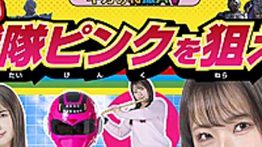 sextop1 — SPSD-61 Aim for the weak Pink Sentai! Choden Sentai Gaiaman — khung hình 2