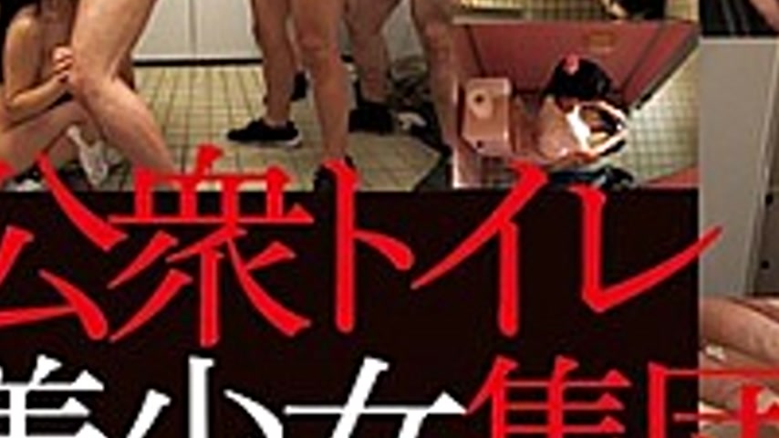 sextop1 — IBW-814Z Public Toilet Beautiful Girl Group Strong ● Video — khung hình 3