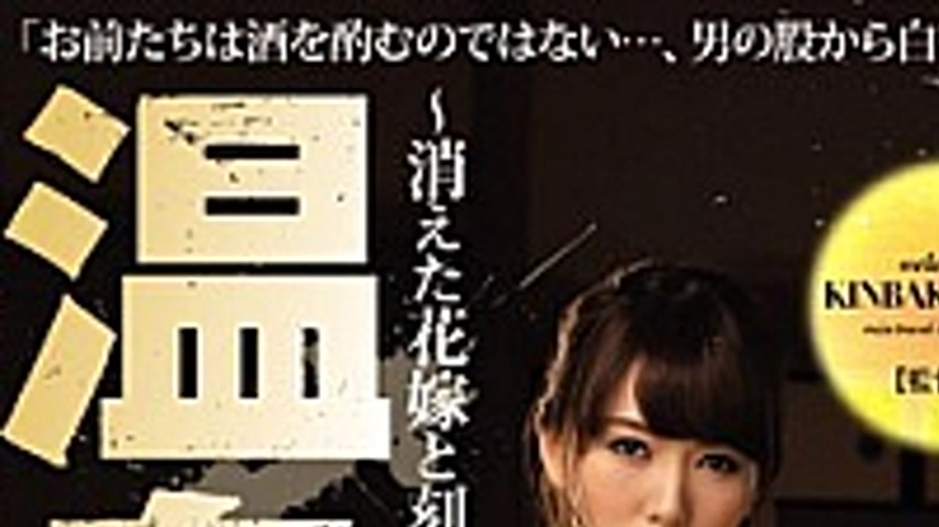 sextop1 — JUX-375 Nawaato ~ Yui Hatano Yu Kawakami And Engraved Bride — khung hình 1