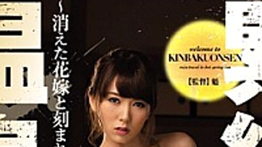 sextop1 — JUX-375 Nawaato ~ Yui Hatano Yu Kawakami And Engraved Bride — khung hình 2