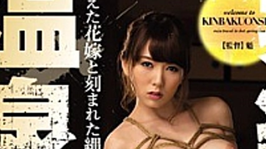 sextop1 — JUX-375 Nawaato ~ Yui Hatano Yu Kawakami And Engraved Bride — khung hình 3