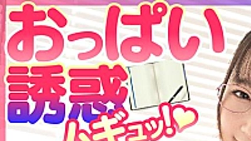 sextop1 — BDST-06701 Temptation of boobs, thrilled! Sweet and sweet me — khung hình 1