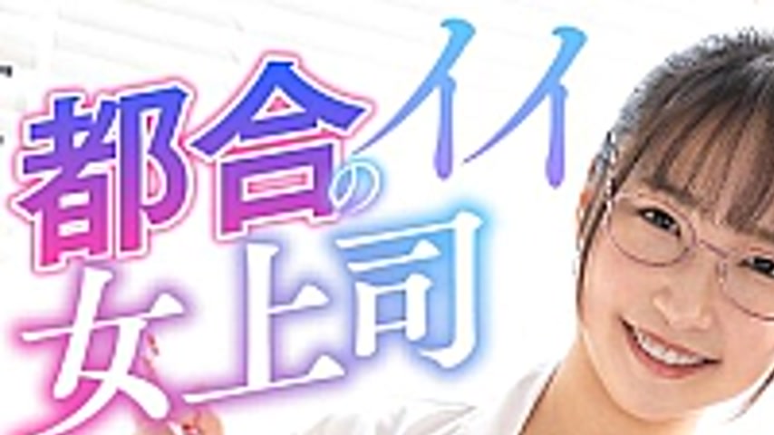 sextop1 — BDST-06702 A convenient female boss, big breasted creampie m — khung hình 1