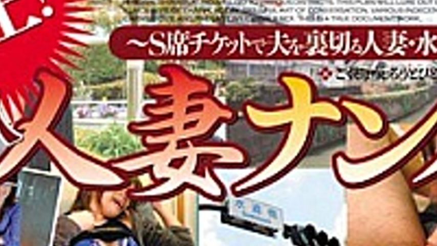 sextop1 — JUC-358 Best! Hen Aqueduct Married To Betray Her Husband In  — khung hình 2