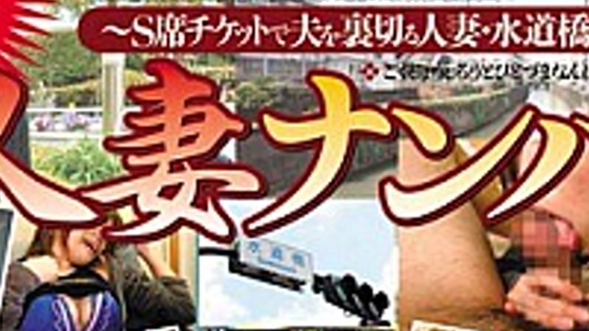 sextop1 — JUC-358 Best! Hen Aqueduct Married To Betray Her Husband In  — khung hình 4