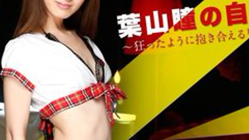 sextop1 — CARIBBEANCOM-052016-166 Hitomi Hayama’s Free Performan — khung hình 3