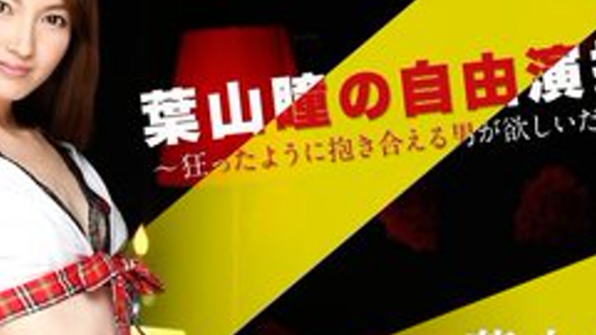 sextop1 — CARIBBEANCOM-052016-166 Hitomi Hayama’s Free Performan — khung hình 4
