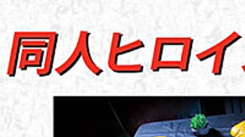 sextop1 — DHRY-12 Doujin Heroine 12 Moon Angel Poverty Shame Mirei Aik — khung hình 1