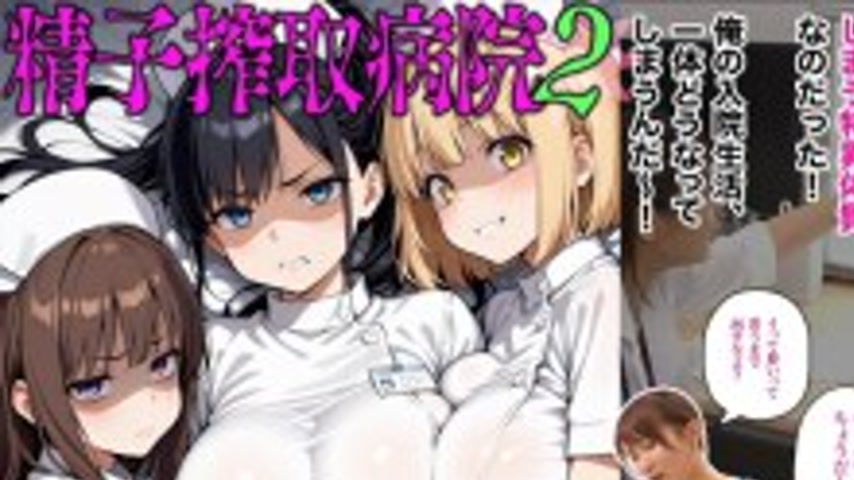 sextop1 — [UNCENSORED-LEAK] STCVS-042 [Sperm Extraction Hospital 2] 1. — khung hình 1