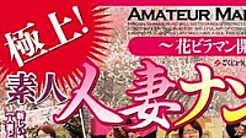 sextop1 — JUC-628 Best! Hen Hanami Flower Opens From 7 To Nampa Birama — khung hình 1