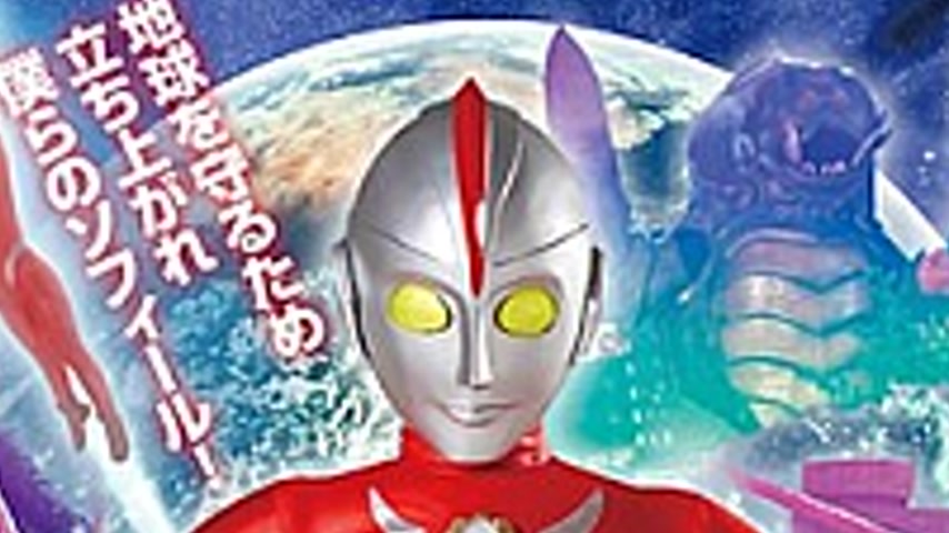 sextop1 — GRET-43 Science Fiction Giant Heroine Sophie 2023 Maya Kikuc — khung hình 2