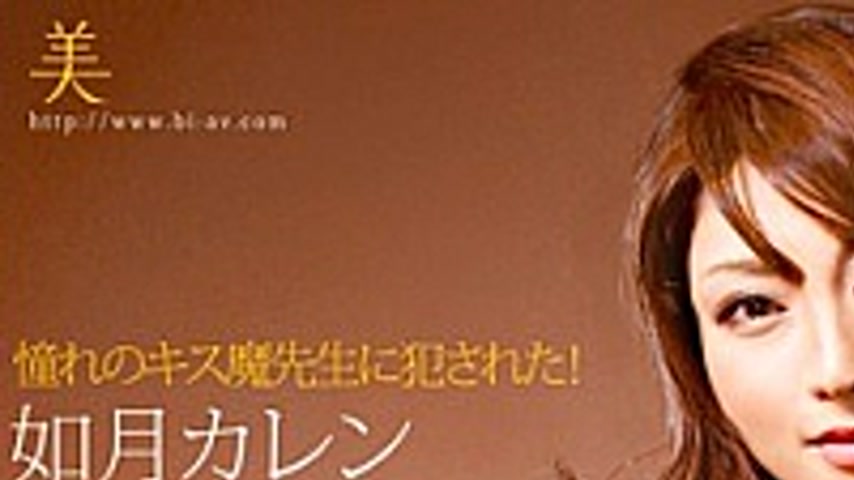 sextop1 — BBI-106 Committed To Kissing Bandit Was Teacher Of Admiratio — khung hình 1