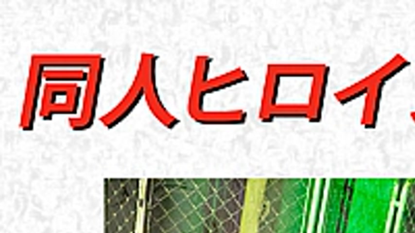 sextop1 — DHRY-33 Doujin Heroine 32 Mighty Amy’s Fall into Prison of S — khung hình 1