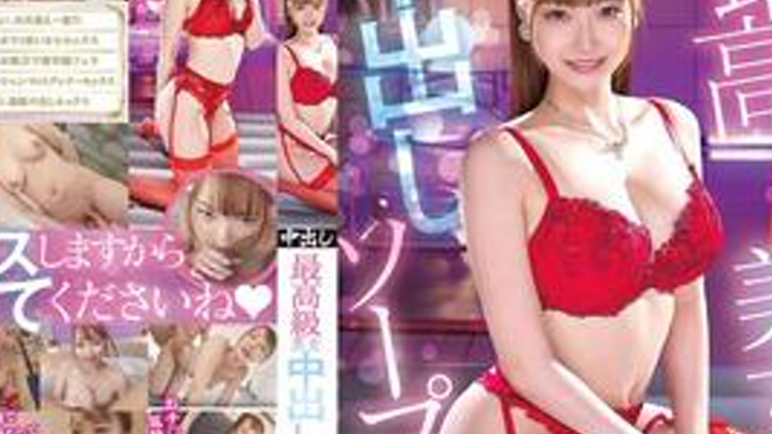 sextop1 — IENF-0385 Ria Yuzuki Top-Class Soap Play With Internal Shot — khung hình 4
