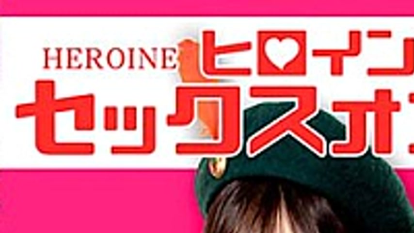 sextop1 — MEGA-02 Heroine Sex Only Kamen Beauty Saint Eclipse Warrior — khung hình 1
