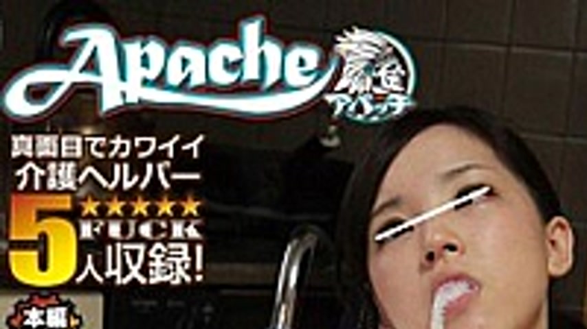 sextop1 — AP-061 Once You’ve Called The Care Helper By Pretendin — khung hình 1