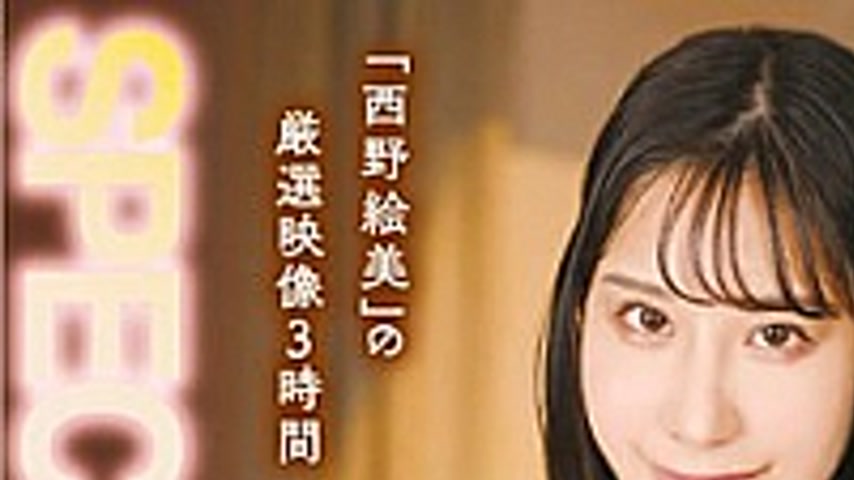 sextop1 — 33ID-023 Nishino Emi SPECIAL BEST 3 hours — khung hình 1