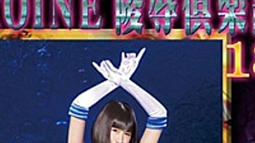 sextop1 — MNFC-18 HEROINE LingClub 18 Sailor Aqua Shame To**ure — khung hình 4