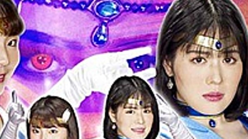 sextop1 — GHMT-60 Sailor Moon Brainwashing ~ Sailor Diore Desperate Da — khung hình 4