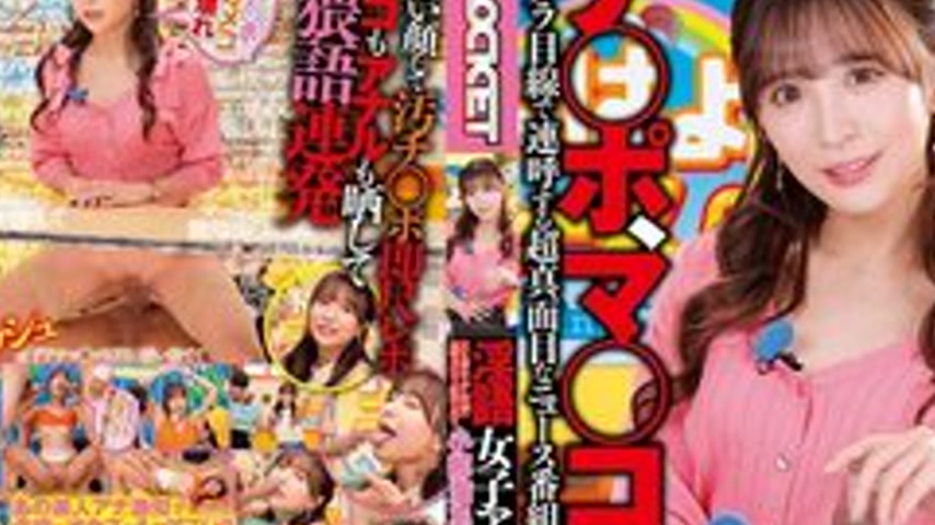sextop1 — [UNCENSORED-LEAK] RCTD-668 Dirty Talk Female Announcer 37 Ay — khung hình 2