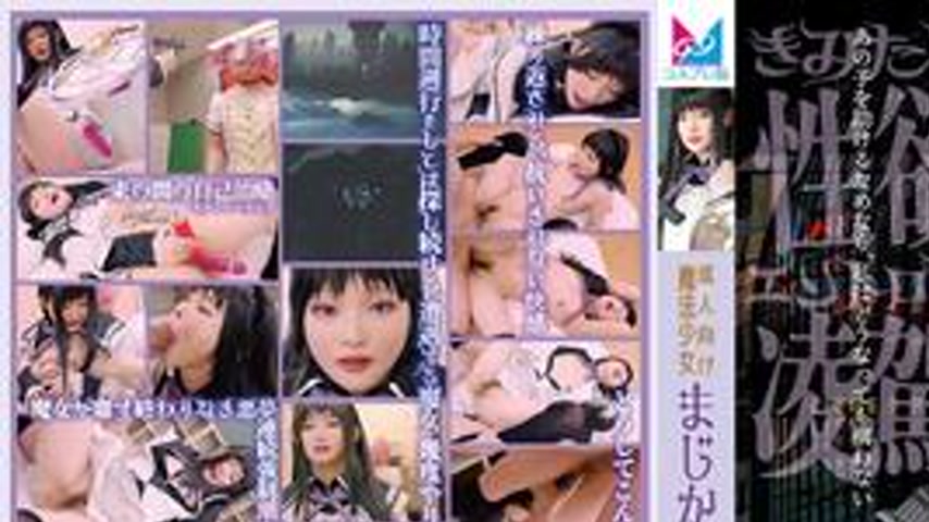 sextop1 — CPZ69-007 Adult-oriented magical girl Majika☆Majica Walberok — khung hình 1