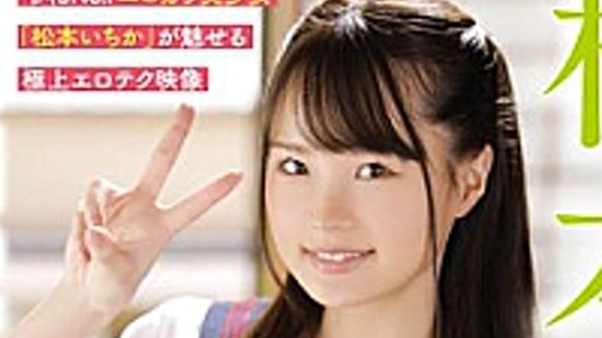 sextop1 — 33ID-025 Matsumoto Ichika SPECIAL BEST 4 hours 2 — khung hình 2