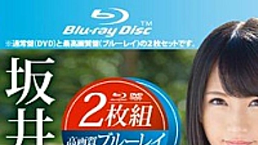 sextop1 — PBB-001 Satomi Sakai COMPLETE BEST PART1 (Blu-ray Disc + DVD — khung hình 1