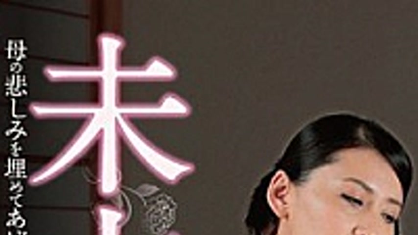 sextop1 — SCD-139 In Mind That You Want To Give To Fill The Grief Of A — khung hình 1