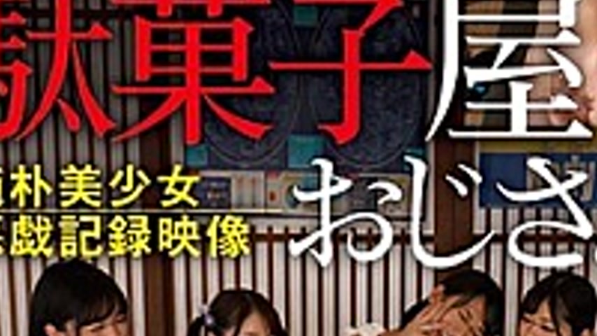 sextop1 — IBW-754Z Uncle And Hide And Seek Shop — khung hình 3
