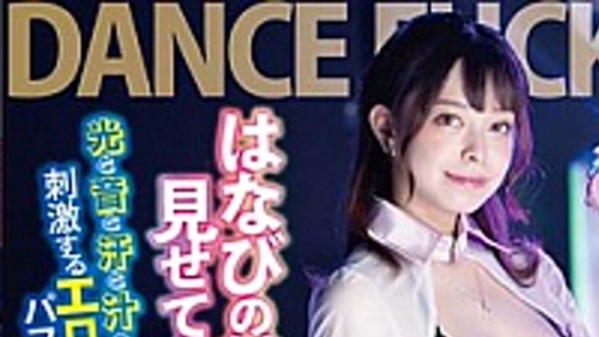 sextop1 — TENN-39 DANCE FUCK IDOL Tsukino Hanabi — khung hình 1