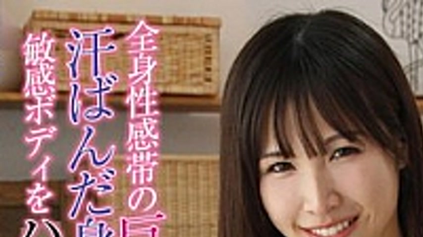 sextop1 — OLM-256E A Busty Lady With An Erogenous Zone All Over Her Bo — khung hình 1