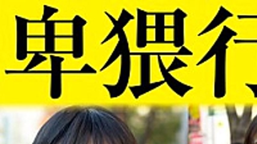 sextop1 — SU-004 Obscene Acts L**ked Prohibited Video 4 — khung hình 1