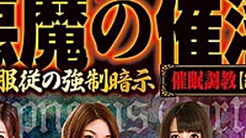sextop1 — ORBK-013 Devil ‘s Aides.Compulsory Implicit Indication — khung hình 2