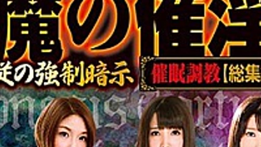 sextop1 — ORBK-013 Devil ‘s Aides.Compulsory Implicit Indication — khung hình 4
