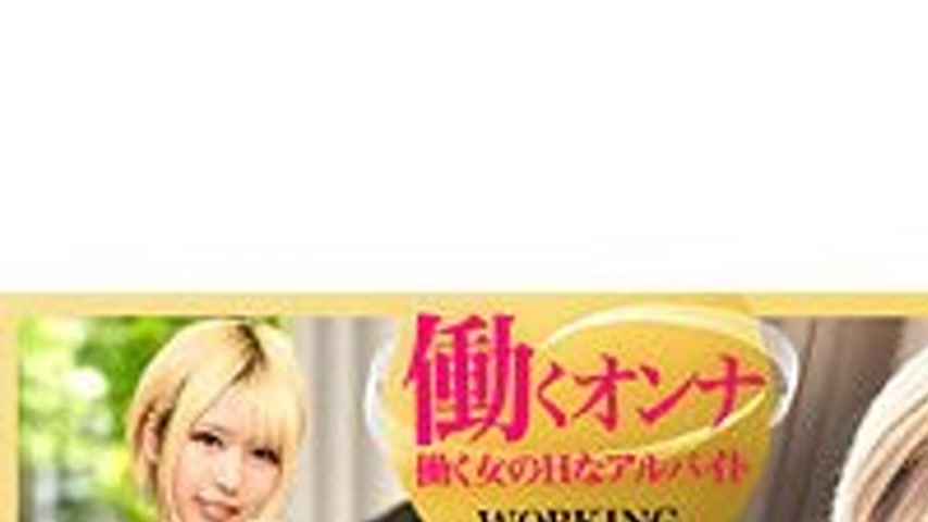 sextop1 — WORK-008 Risa (tentative) — khung hình 1
