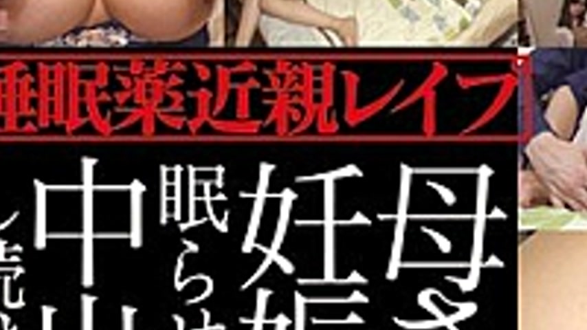 sextop1 — AOZ-239Z Sleeping Pills Theft Of Son To Repeat The Cum Ejacu — khung hình 3