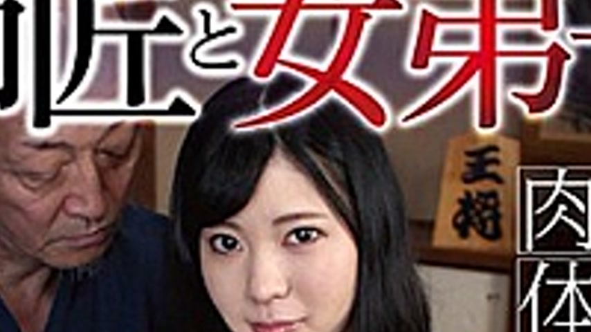 sextop1 — PORN-003 Master And Female Disciple ~ Physical Relationship — khung hình 2