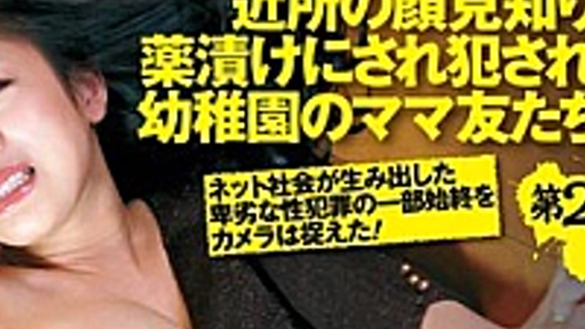 sextop1 — RPD-07 My Friend’s Mom … Chapter 2 Of Kindergart — khung hình 4