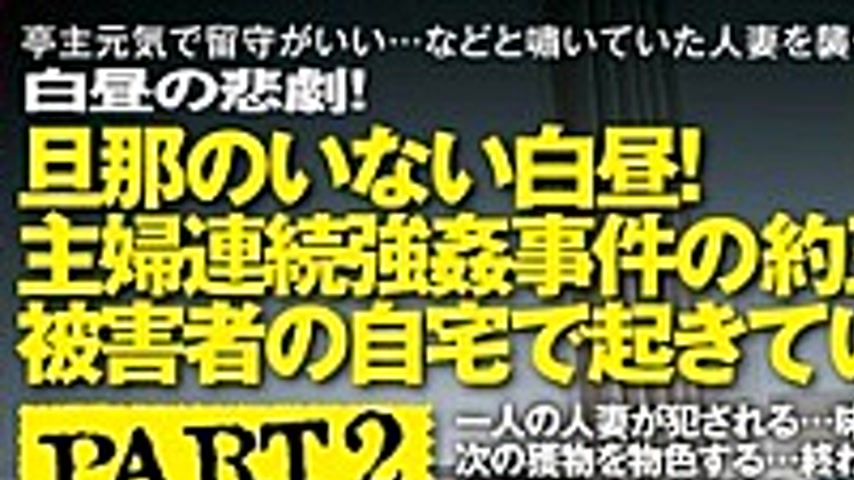 sextop1 — RPD-09 Broad Daylight You Do Not Have A Husband!About One Th — khung hình 1