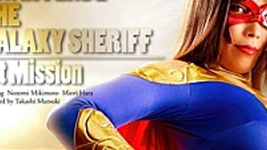 sextop1 — GHPM-65 Galaxy Sheriff Gran Verde 1st MISSION Raison D’ — khung hình 3