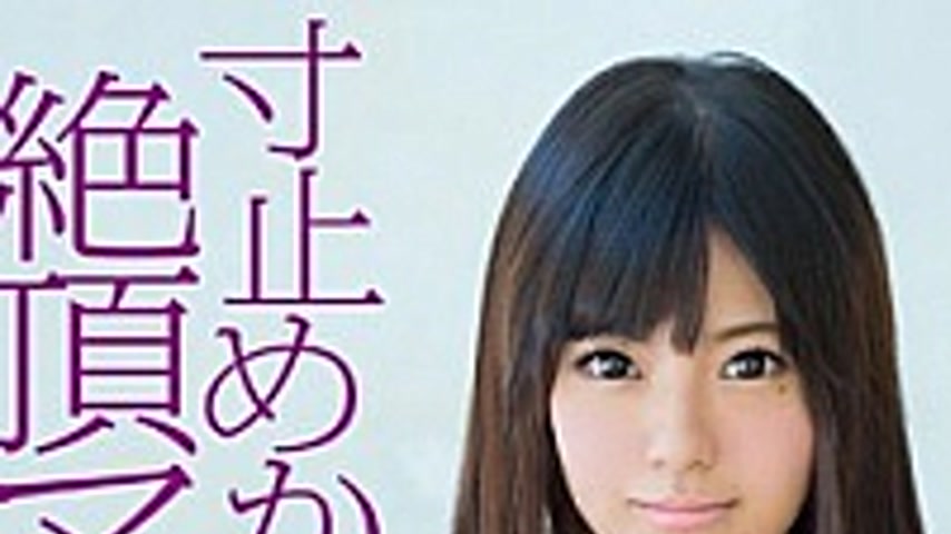 sextop1 — MXGS-0815 Cum Between The Dimensions Stop That Not Get To Sq — khung hình 1