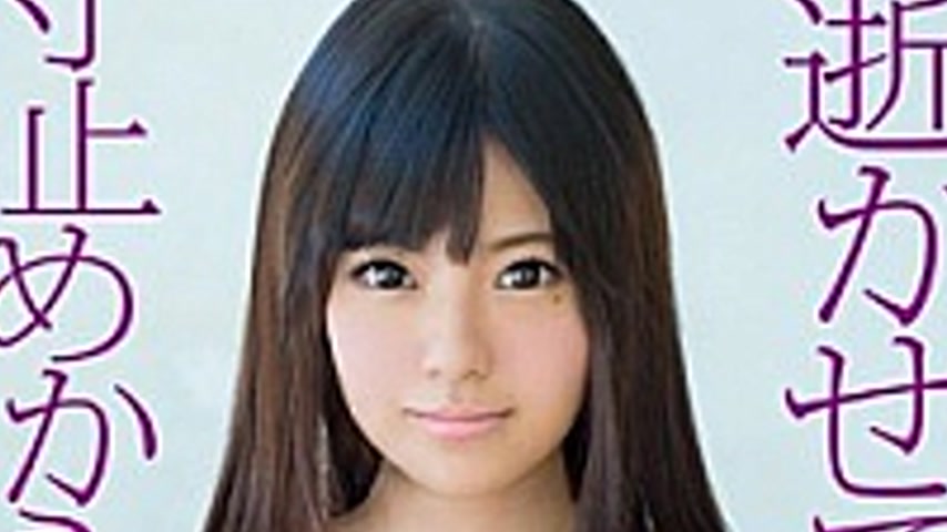 sextop1 — MXGS-0815 Cum Between The Dimensions Stop That Not Get To Sq — khung hình 2