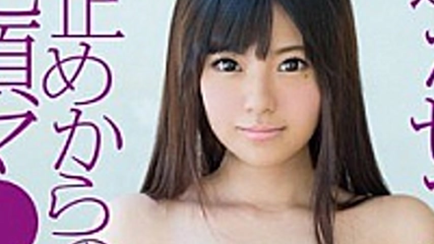 sextop1 — MXGS-0815 Cum Between The Dimensions Stop That Not Get To Sq — khung hình 3