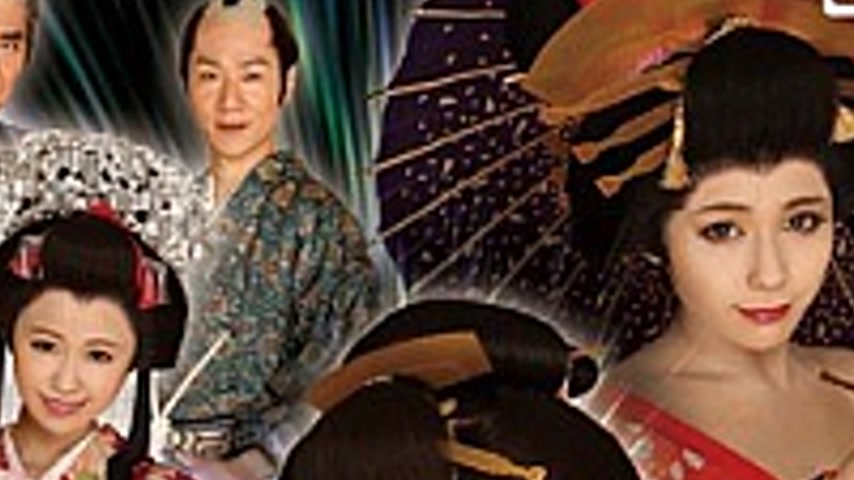 sextop1 — EDRG-002 Oedo Soap Gal – Soap Miss Time Slip!Flower Of — khung hình 2