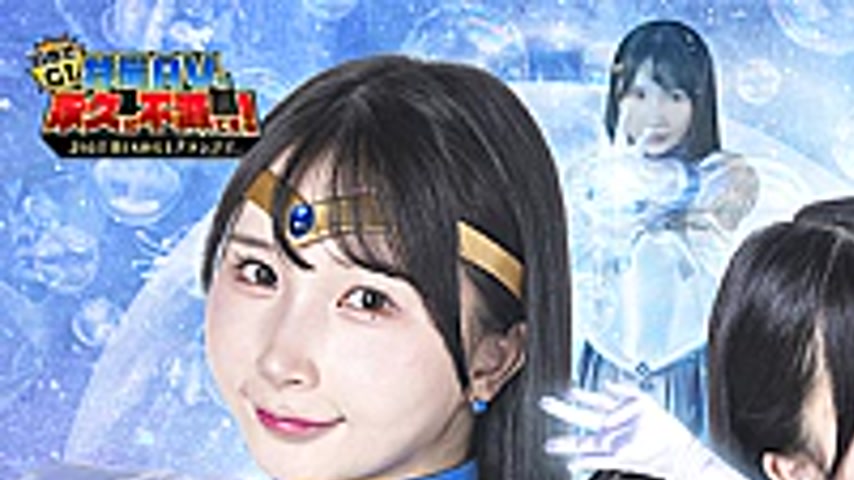 sextop1 — GIGP-67 Pretty Guardian Sailor Mermaid ~Toyed with Pride and — khung hình 1